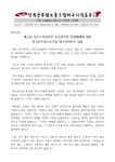 전국공무원노동조합 대구지역본부