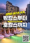 전국공무원노동조합 대구지역본부 [해피멤버스] 성수기 특급호텔 및 리조트 임직원 특별할인