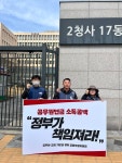 전국공무원노동조합 대구지역본부 소득공백해소 촉구 농성 투쟁 대구본부 담당일(2026.3.25)
