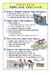 전국공무원노동조합 강원지역본부 동해시지부 [선관위] 제5대 지부장-사무국장 선거 홍보물