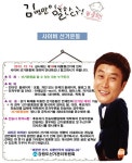 전국공무원노동조합 강원지역본부 동해시지부 * 제 18대 대선 사이버 선거운동 안내 *