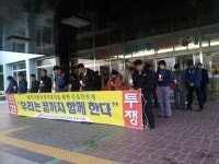 전국공무원노동조합 강원지역본부 동해시지부 촛불문화제