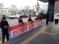 전국공무원노동조합 강원지역본부 동해시지부 촛불문화제