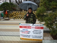 전국공무원노동조합 강원지역본부 동해시지부 청와대