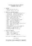 전국공무원노동조합 강원지역본부 동해시지부 제7기 운영위원을 모집합니다.