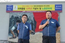 전국공무원노동조합 강원지역본부 동해시지부 출범 12주년 기념식 및 노동문화제 (2014.07.08/야외공연장)