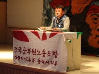 전국공무원노동조합 강원지역본부 동해시지부 지부장 이취임식 및 2014년 정기총회 (2014.04.09/문화예술회관)