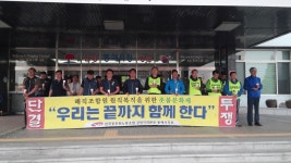 전국공무원노동조합 강원지역본부 동해시지부 제67차 해직자 원직복직을 위한 촛불문화제 (2014.05.23/시청현관)