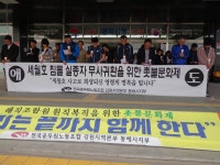전국공무원노동조합 강원지역본부 동해시지부 제66차 해직자 원직복직을 위한 촛불문화제 (2014.04.24/시청현관)