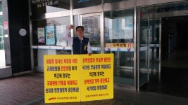 전국공무원노동조합 강원지역본부 동해시지부 연금개악 저지 결의대회 참가 1인시위 (2014.05.30~06.27/시청현관)-1