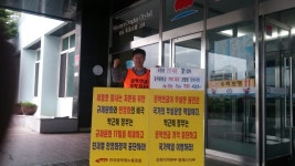 전국공무원노동조합 강원지역본부 동해시지부 연금개악 저지 결의대회 참가 1인시위 (2014.05.30~06.27/시청현관)-1