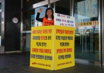 전국공무원노동조합 강원지역본부 동해시지부 연금개악 저지 결의대회 참가 1인시위 (2014.05.30~06.27/시청현관)-1