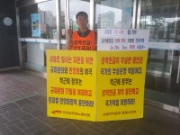 전국공무원노동조합 강원지역본부 동해시지부 연금개악 저지 결의대회 참가 1인시위 (2014.05.30~06.27/시청현관)-1