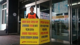 전국공무원노동조합 강원지역본부 동해시지부 연금개악 저지 결의대회 참가 1인시위 (2014.05.30~06.27/시청현관)-1