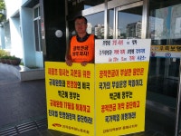 전국공무원노동조합 강원지역본부 동해시지부 연금개악 저지 결의대회 참가 1인시위 (2014.05.30~06.27/시청현관)-1