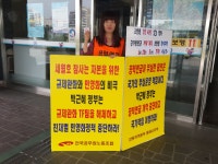 전국공무원노동조합 강원지역본부 동해시지부 연금개악 저지 결의대회 참가 1인시위 (2014.05.30~06.27/시청현관)-1