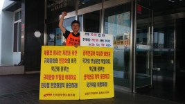 전국공무원노동조합 강원지역본부 동해시지부 연금개악 저지 결의대회 참가 1인시위 (2014.05.30~06.27/시청현관)-2