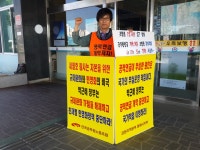 전국공무원노동조합 강원지역본부 동해시지부 연금개악 저지 결의대회 참가 1인시위 (2014.05.30~06.27/시청현관)-2