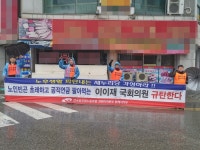 전국공무원노동조합 강원지역본부 동해시지부 공무원연금 개악저지! 조합원 1인시위(42일차) / 새누리당 규탄시위(44일차)
