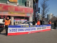 전국공무원노동조합 강원지역본부 동해시지부 공무원연금 개악저지! 조합원 1인시위(44일차) / 새누리당 규탄시위(46일차)