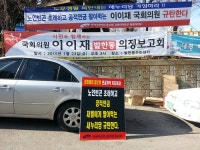 전국공무원노동조합 강원지역본부 동해시지부 공무원연금 개악저지! 조합원 1인시위(48일차) / 새누리당 규탄시위(50일차)