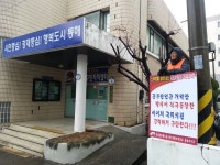전국공무원노동조합 강원지역본부 동해시지부 공무원연금 개악저지! 조합원 1인시위(47일차) / 새누리당 규탄시위(49일차)
