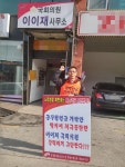 전국공무원노동조합 강원지역본부 동해시지부 공무원연금 개악저지! 조합원 출근시위(65일차) / 새누리당 규탄시위(67일차)