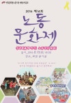 전국공무원노동조합 강원지역본부 동해시지부