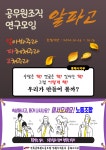 전국공무원노동조합 강원지역본부 동해시지부