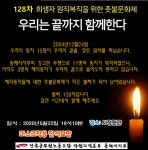 전국공무원노동조합 강원지역본부 동해시지부
