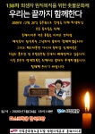 전국공무원노동조합 강원지역본부 동해시지부