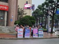 전국공무원노동조합 강원지역본부 동해시지부 삼표시멘트 촛불문화제(2020.08.05/삼척우체국앞)