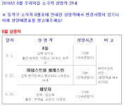전국공무원노동조합 서울지역본부 동작구지부 8월 좋은 영화와 함께 하는 우리마을 소극장 상영작 안내