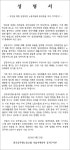 전국공무원노동조합 서울지역본부 동작구지부 [성명서]국민을 위한 공공부문 노동자들의 총파업을 적극 지지한다!