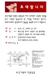 전국공무원노동조합 서울지역본부 동작구지부 [축 화혼] 보건기획과 민병오님 차녀 결혼