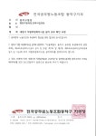 거창군구내매점후생시설 | 전국공무원노동조합 서울지역본부 동작구지부 새청사 직원후생복지시설(구내식당 등) 설치 유무 확인 요청