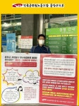 전국공무원노동조합 서울지역본부 동작구지부 엠보팅 강제동원은 불법입니다