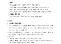 전국공무원노동조합 서울지역본부 동작구지부 전국공무원노동조합 서울지역본부에서  각 구별  시행되고 있는 따뜻한 겨울나기 사업에 대한... 