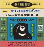 전국공무원노동조합 서울지역본부 동작구지부 가입행사 