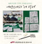 전국공무원노동조합 서울지역본부 동작구지부 함께 지금을 그리다.  (더 락서 활동 보고) 