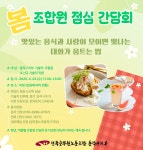 전국공무원노동조합 서울지역본부 동작구지부 