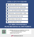 전국공무원노동조합 서울지역본부 동작구지부 상조금 지급 신청서 양식 (첨부파일) 