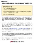 전국공무원노동조합 서울지역본부 동작구지부 투쟁속보 (대화와 타협을 통한 조속한 해결 기대)