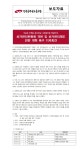 전국공무원노동조합 서울지역본부 동작구지부 RE : 선거관리위원회 규탄 기자회견 