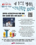 전국공무원노동조합 부산지역본부 동래구지부 공무원 시간외근무수당 개선요구 항의 서면 보내기