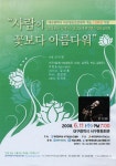 전국공무원노동조합 대구지역본부 서구지부 「사람이 꽃보다 아름다워」관람 신청접수
