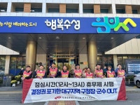 전국공무원노동조합 대구지역본부 달성군지부