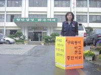전국공무원노동조합 대구지역본부 달성군지부