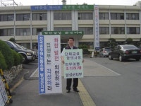 전국공무원노동조합 대구지역본부 달성군지부