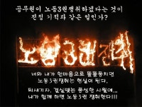 전국공무원노동조합 대구지역본부 달성군지부